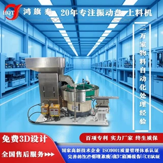 全自动振动盘 厂家直供 非标定制 五金电子零件自动送料盘