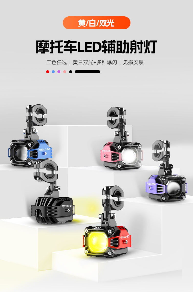 New Motorcycle Led Spotlight Electric Vehicle Paving High and Low Beam Headlight External Strong Light Super Bright Lens Headlight