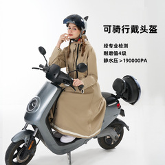 Long Raincoat Electric Bike Takeaway Riding Raincoat Large and Wide Adult Raincoat One Piece 