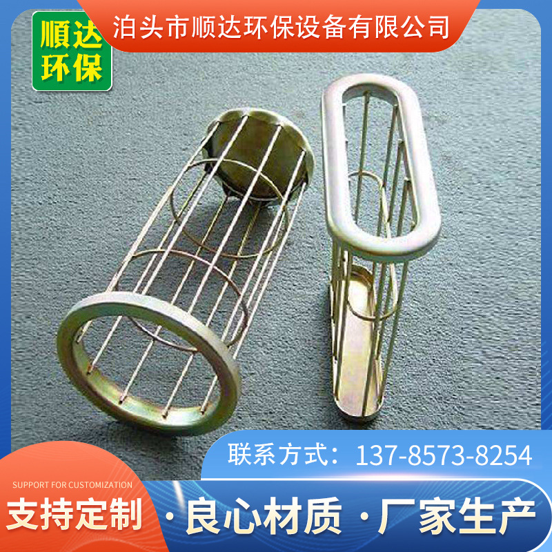销售除尘器袋笼骨架 除尘配件滤袋骨架 喷塑有机硅除尘袋笼