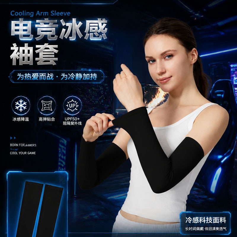 E-sports fingerless ice silk sunscreen arm sleeves, UV protection, for PUBG and Valorant games, wholesale factory