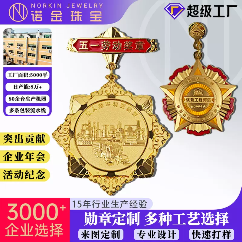 金属徽章定制司徽勋章烤漆珐琅制作动漫胸针胸章活动纪念校徽定做