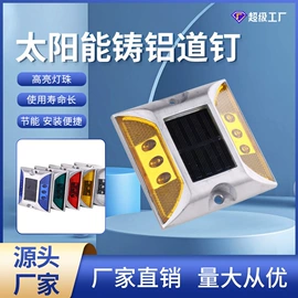 道钉;交通警示灯;交通安全标识