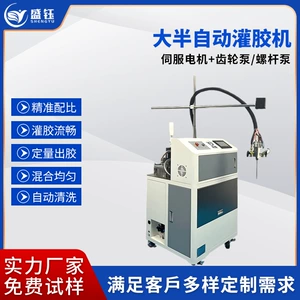 Power Adapter Glue Filling Machine Ab Glue Dispensing Machine Mixed Cleaning Epoxy Resin Polyurethane Fully Automatic Dispensing