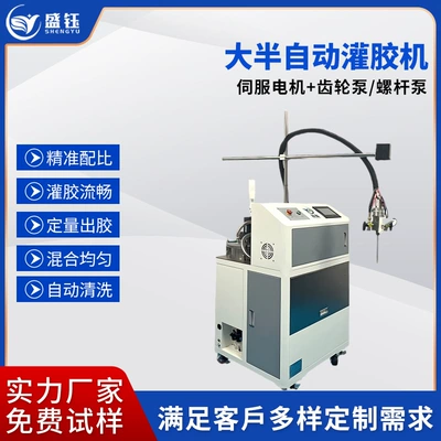 Power Adapter Glue Filling Machine Ab Glue Dispensing Machine Mixed Cleaning Epoxy Resin Polyurethane Fully Automatic Dispensing