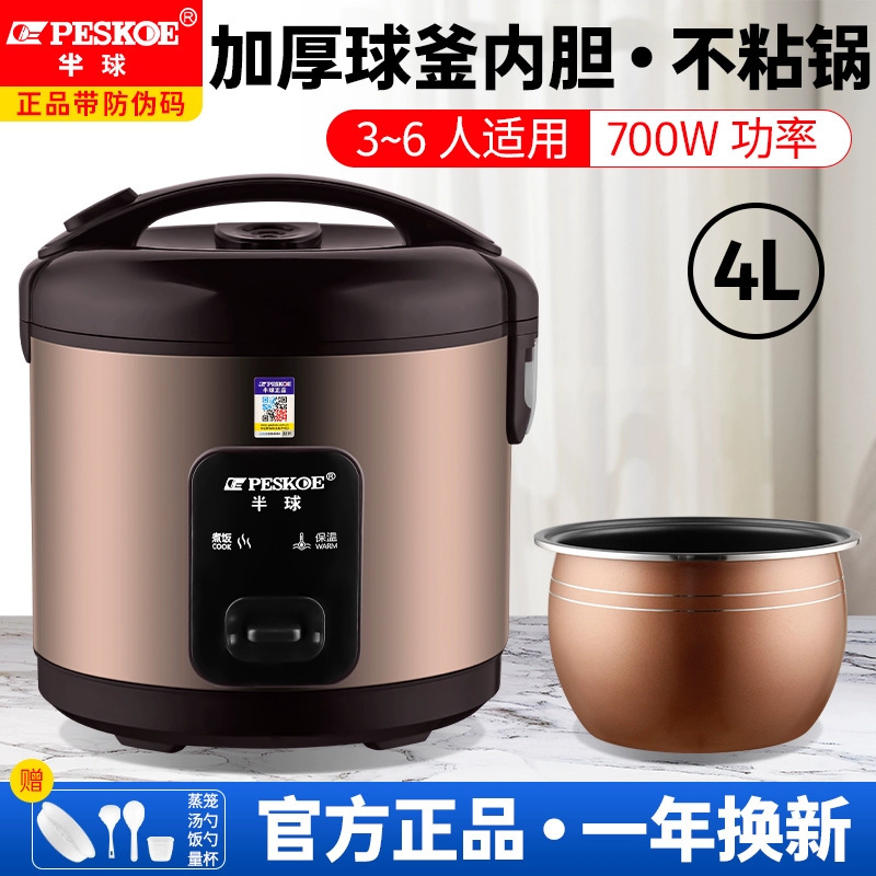 Peskoe/正半球炊飯器家庭用2-3-8人6リットル4蒸し器付き5L快炊飯大旧式商用ご飯|undefined