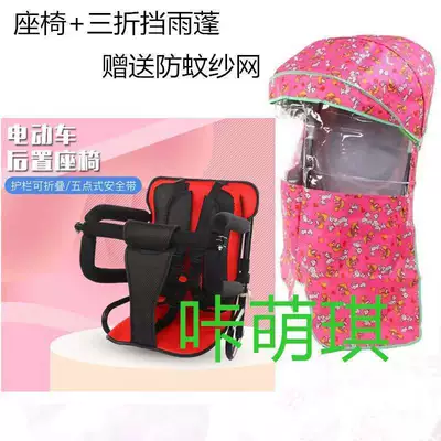 Baby and Toddler Rear Seat – Motorcycle child seat - red-breathable-red-70-off-awning-mosquito-net