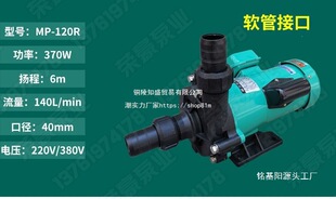 ����ɽ370�ߴ�����MP-120R��ѭ�h��΢�ͻ�����Һ�����ቾ����