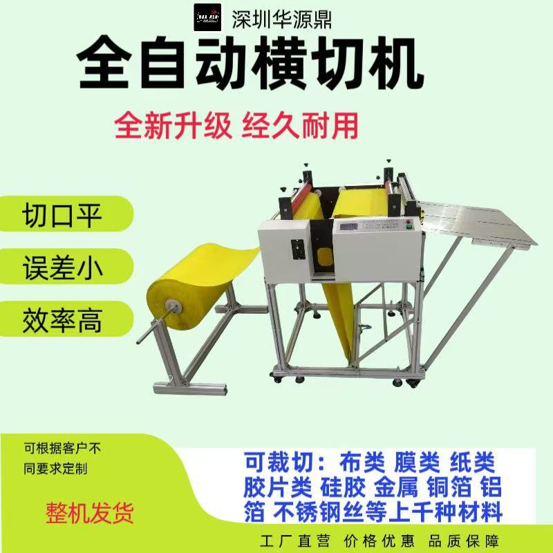 跨境pe膜珍珠棉全自动eva裁剪机 气泡膜切断机pvc膜切膜机小货包