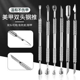 俄式双头美甲钢推前置砂搓片马蹄去死皮修甲面刚推美甲店专用工具