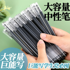 大容量の大きいエネルギーは中性のサインペンの0.5mmの家庭用の大きいエネルギーを書いて文房具の水筆の針管の試験の専用のペンを書きます。