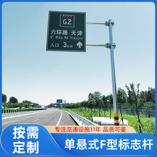 高输给了单悬式F型指示牌杆定 做标志杆交通标志牌标志杆立杆防护-阿里巴巴