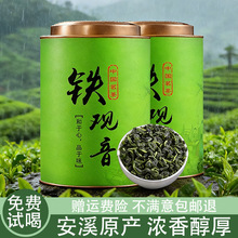 安溪铁观音浓兰花香特级浓香型2025年新茶安溪乌龙茶叶250g