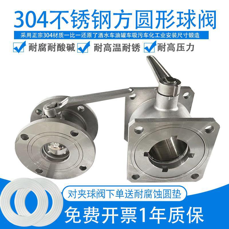 不锈钢球阀304不锈钢法兰对夹阀门槽罐车阀门铸钢耐腐蚀化工球阀