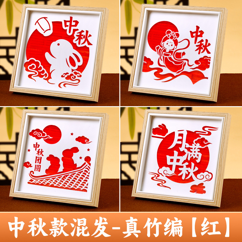 愛国テーマ赤教育竹編画diy材料包幼稚園児童手作り団建小プレゼント|undefined