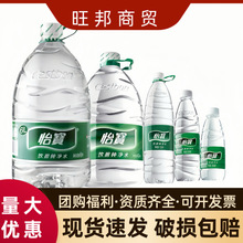 怡宝整箱24瓶纯净水饮料批发大 瓶 装 水大桶饮用水泡茶新货550ml