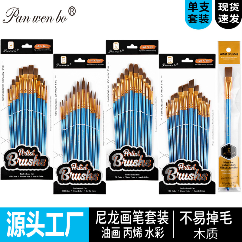 Cross-Border Painting Single Brush Set of 12 Acrylic Paint Brushes Art Student Painting Tools Wholesale