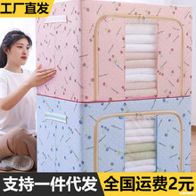 牛津布钢架百纳箱家用防潮折叠整理箱超大号放衣服收纳箱批发代发