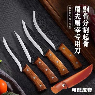 Forging bone knife cutting pig cutting knife peeling bone shaving knife sheep beef Ripper knife sharp special knife for slaughter