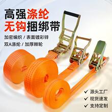 货车捆绑带棘轮拉紧器加厚固定收紧器车顶紧线器