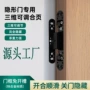 三维隐藏开槽定制门合页