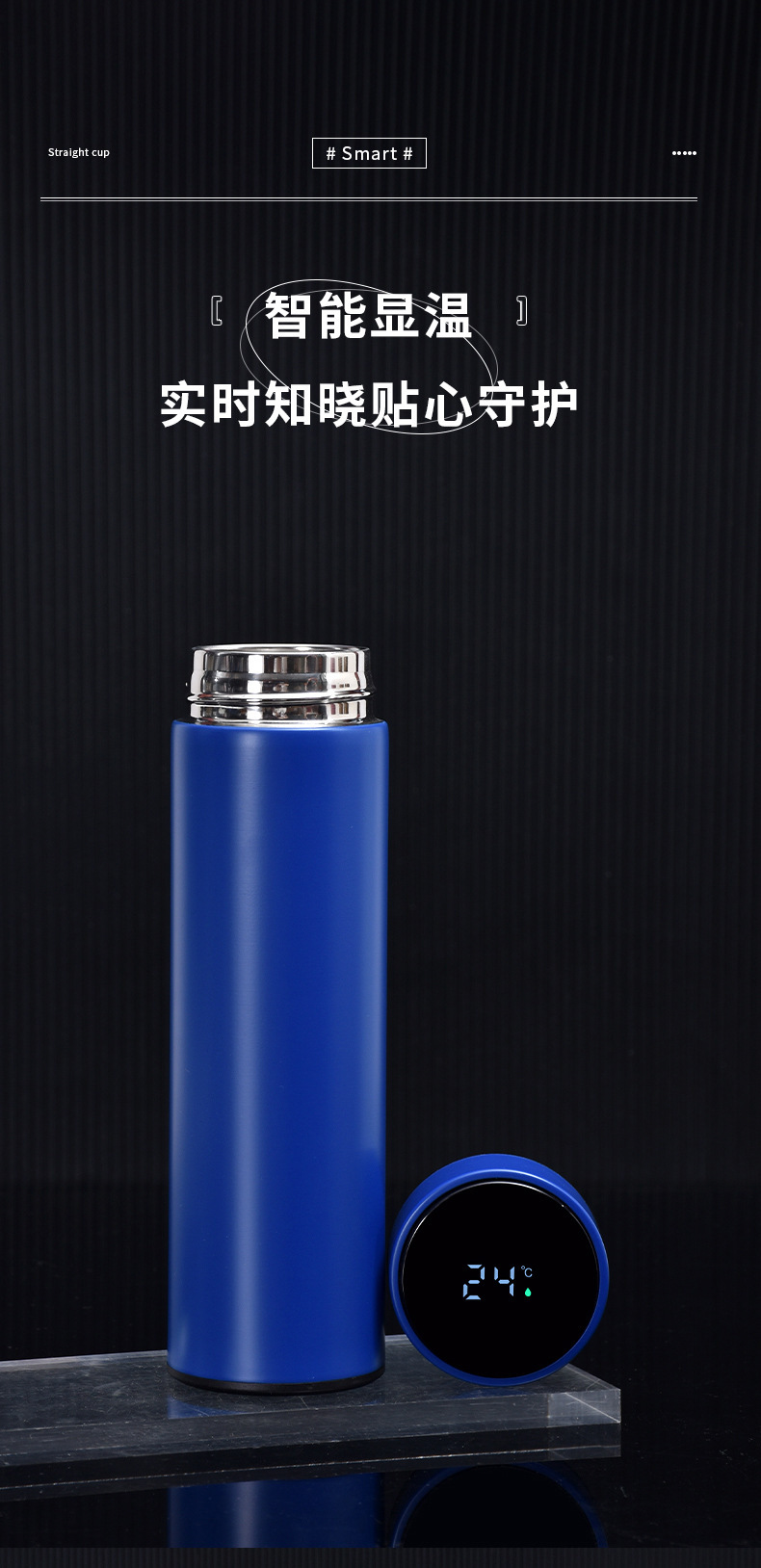 创意304不锈钢智能保温杯广告商务送礼直杯LED触摸显示温度杯批发详情4