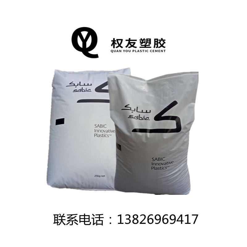 PC 沙伯基础(原GE) 124R-111  透明 低粘度 高流动 食品级