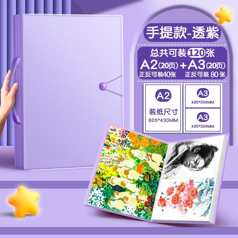 투명 보라색 - 초대형 [A2+A3 혼합 페이지] 120매 수용 가능