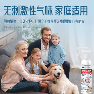 Cat Flea and Tick Removal German Berlin Pharmaceutical Pet Flea and Tick Removal Dog Deworming Spray to Remove Mites