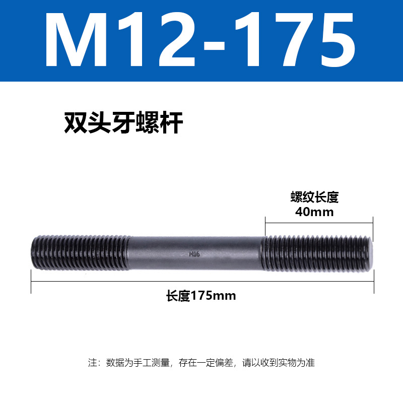 ˫ͷ���ݸ�M12 16 24ȫϵ��ϳ����˨�����о߼�Ӳ����������˿��