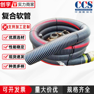 Manufacturer of Petroleum Chemical Composite Hose Diesel Gasoline Loading and Unloading Oil Pipe Chemical Conveyor Hose Light Composite Hose