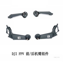 ��DJI FPV��Խ�C��ǰ��ǰ�C�۽M�� ��Խ�o�˙C����Һ�C��ԭ�S