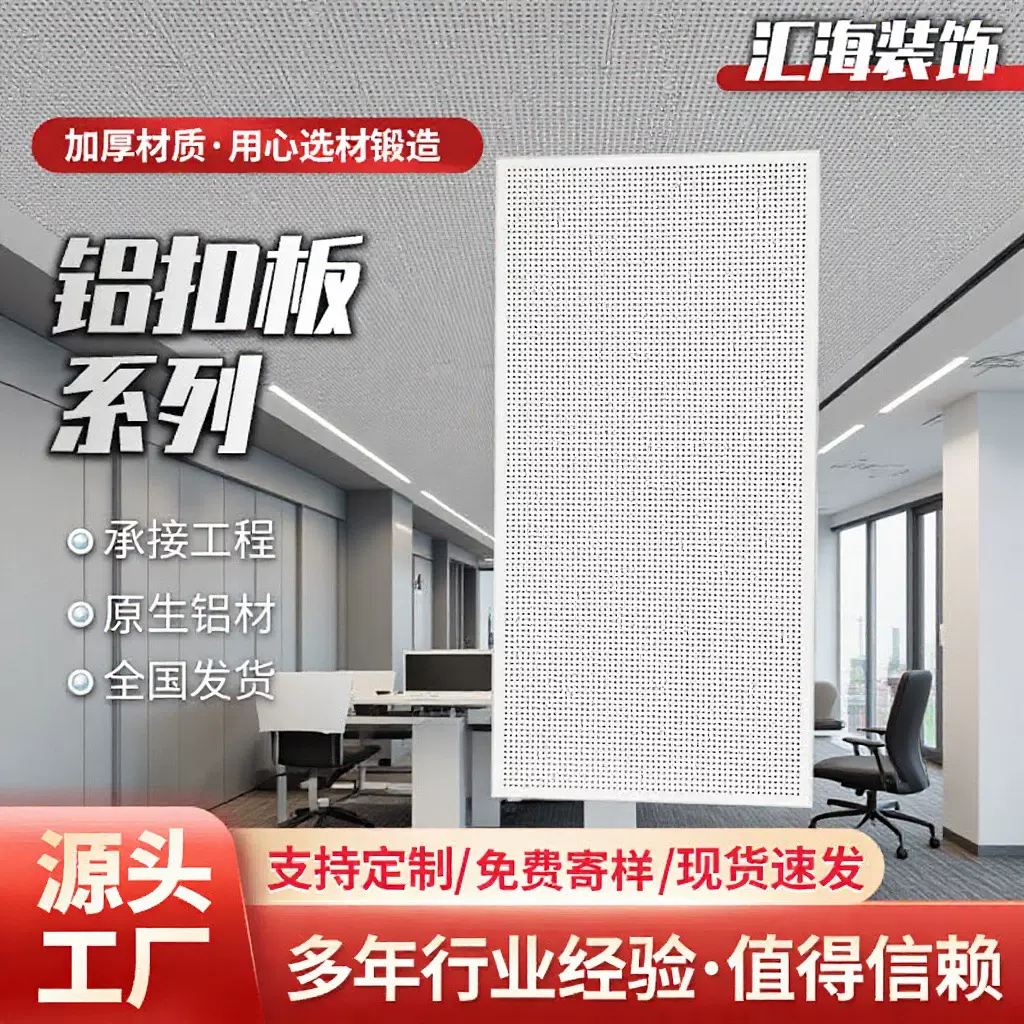 集成吊顶铝扣板学校医院工程吊顶铝天花300*600全孔喷粉铝扣板
