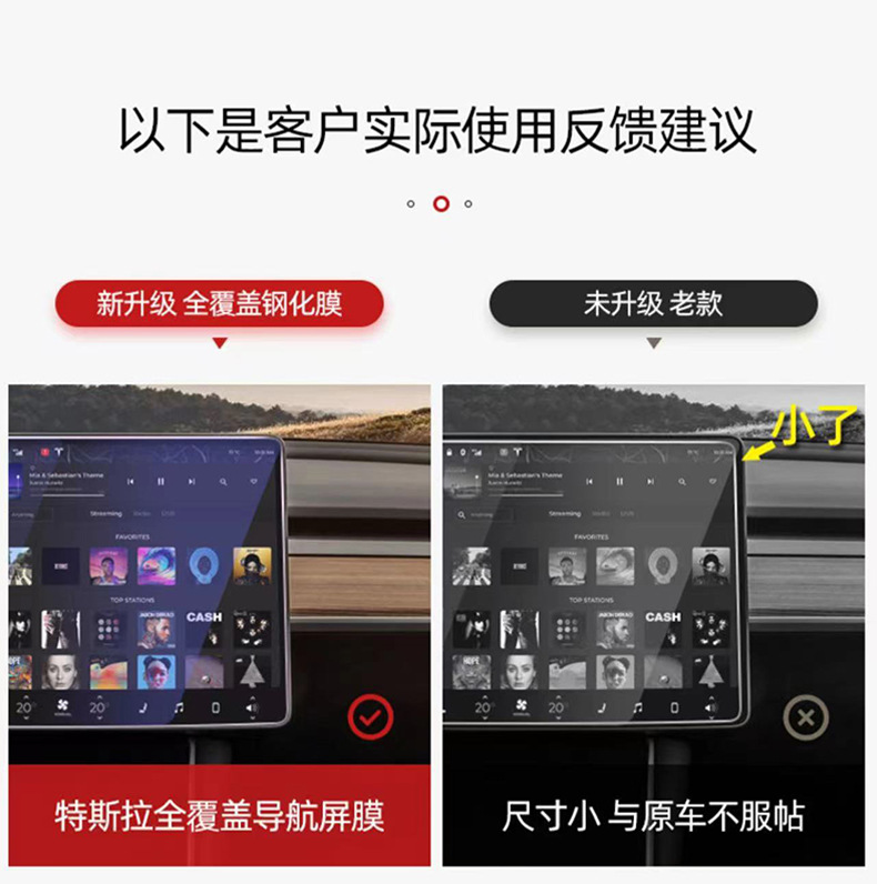 特斯拉导航膜详情_03.jpg