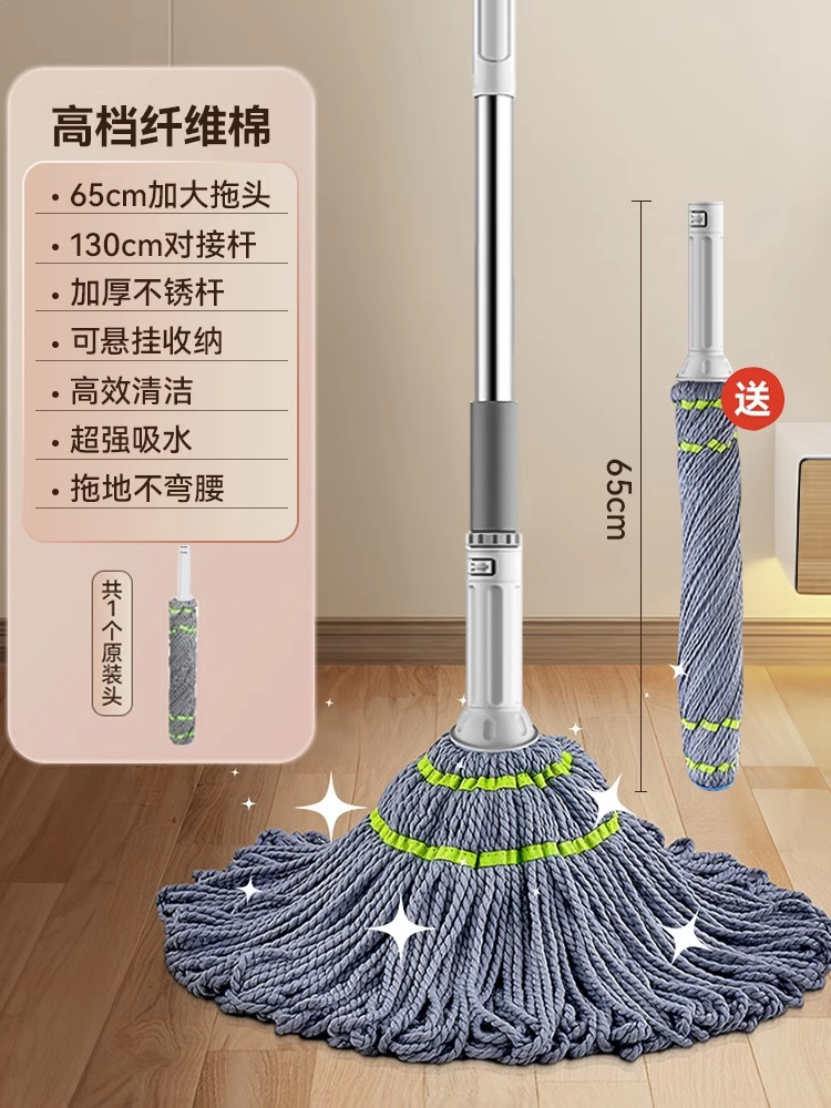 손세탁 없는 물걸레 + 65CM 걸레 헤드 (총 1개의 오리지널 헤드) -