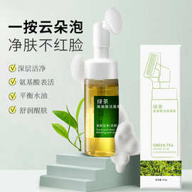 兮引氨基酸绿茶洁面慕斯泡沫洁面卸妆二合一温和清洁外贸洗面奶