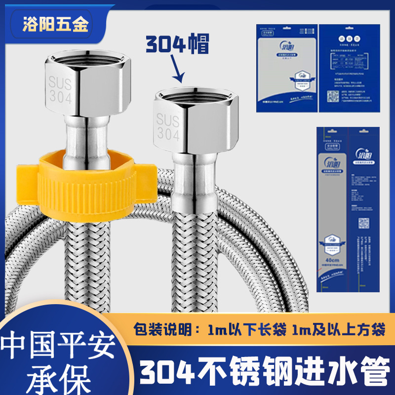 304不锈钢金属软管高压防爆上水编织4分水管马桶热水器水龙头冷热