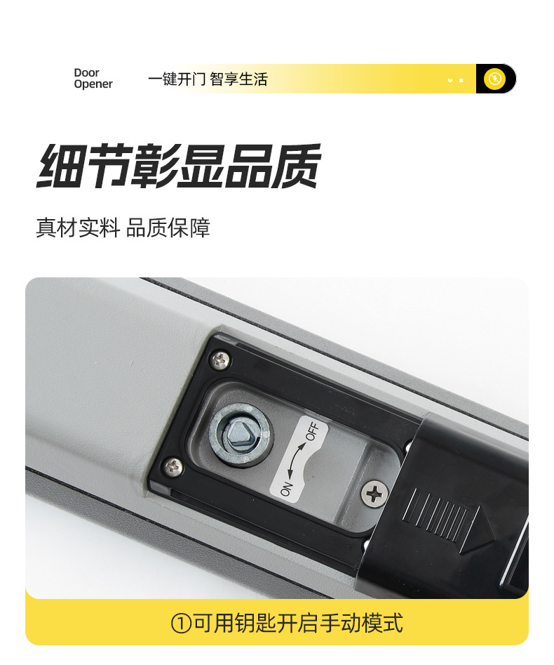 直臂伸缩式开门机_11.jpg
