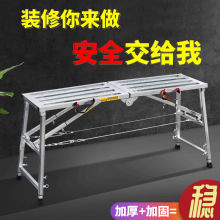 加厚装修马凳多功能折叠脚手架室内刮腻子马镫便携伸缩工程梯工厂