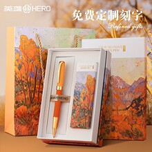 英雄牌宝珠笔男女士商务办公节日送礼礼盒套装高档精致免费刻字