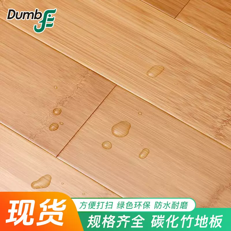 竹木地板室内地暖地板家用卧室客厅防水防滑侧压锁扣竹木地板