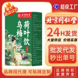 代用/养生茶;其他药食同源;运动营养食品