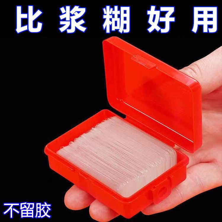 对联贴双面胶透明无痕纳米可移胶春联专用便利贴强力婚车喜字胶贴