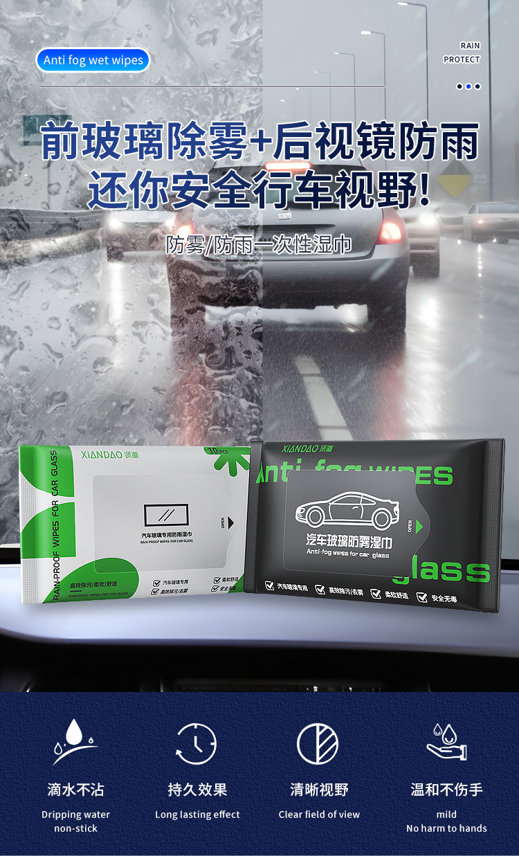 [Premium Selection] Car Windshield Anti-Fog Wipes, Disposable Window Cleaning Anti-Fog Agent, Car Defogger