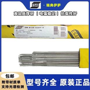 ������_ESAB/OK Tigrod 19.12�~�a�Ͻ�廡ERCu/CuSn1���z