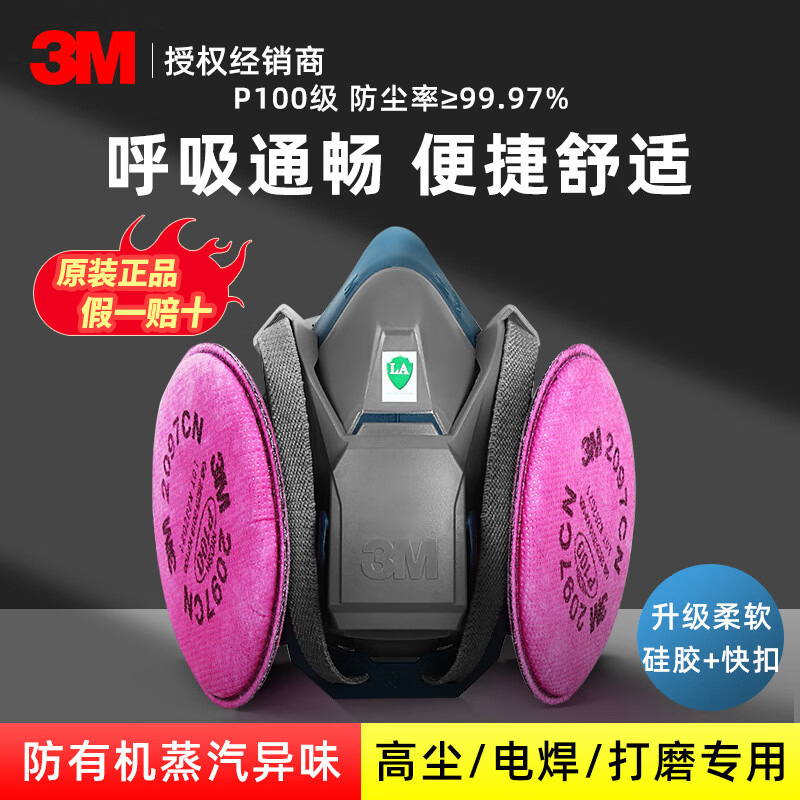 正品3M 6502QL配2097面罩口罩防粉尘石棉电焊烟 金属烟三件套搭配