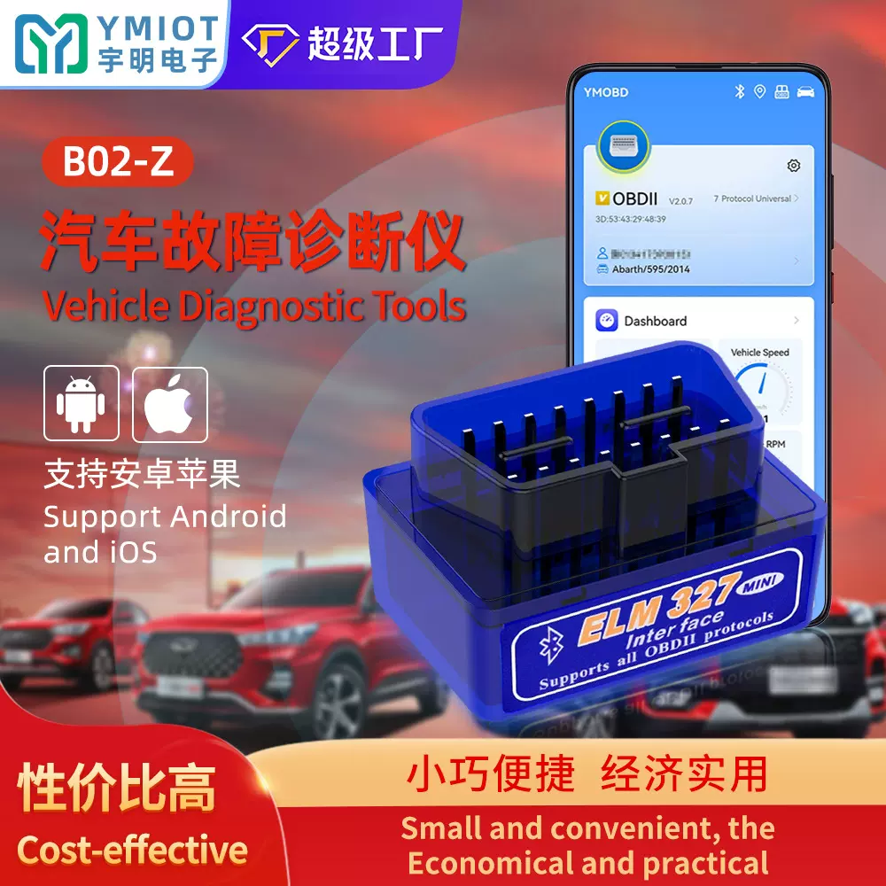 YMOBD 苹果 安卓双模 蓝牙5.1 Bluetooth OBD2 汽车检测仪 elm327
