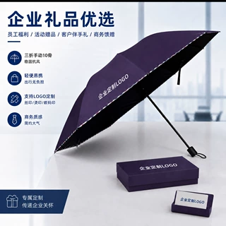 厂家现货三折叠伞10骨加大码商务礼品伞广告伞批发雨伞可印刷LOGO