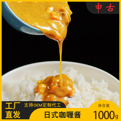 日式咖喱醬 拌飯醬 焗飯醬 披薩醬 意面醬 蓋澆飯 醬汁 料理包