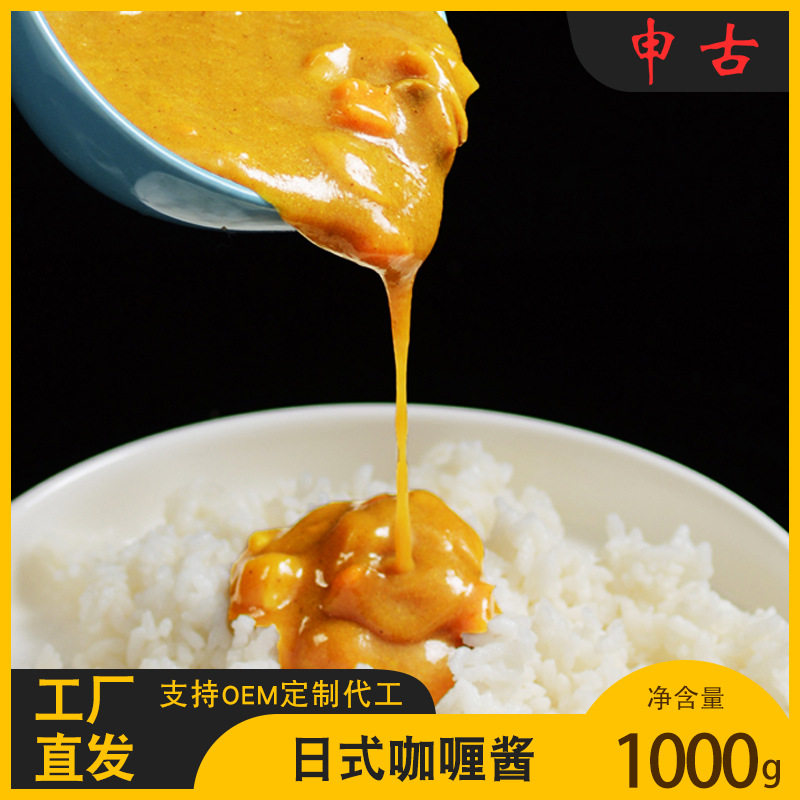 日式咖喱醬 拌飯醬 焗飯醬 披薩醬 意面醬 蓋澆飯 醬汁 料理包